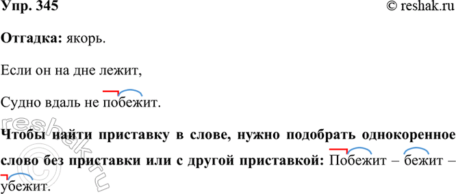 ����������� 345. ������� �������.���� �� �� ��� �����,����� ����� �� �������.(�-�-�)������ ������� �� ������.����� ����� � ����������. ������, ��� ��� ���������.�����...