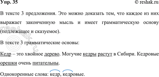 ����������� 35. �������� �����. ������� � ��� �����������? ��� ��� ����� ��������? ������� �������������� ����� �� �������?�������� � ��� ������� ������ ������� ����� ������ �...