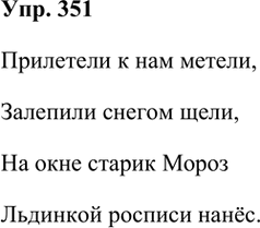 ����������� 351. ������ �� ������.��������� � ��� ������,�������� ������ ����,�� ���� ������ ������������� ������� �����.(�. ����������)����� 11. ������ ��������...