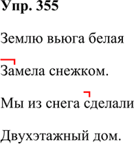 ����������� 355. ��������.����� ����� ����� ������ �������.�� �� ����� ������� ����������� ���.(�. ���������)������ ����� � �����������. ������ ������������� ��...