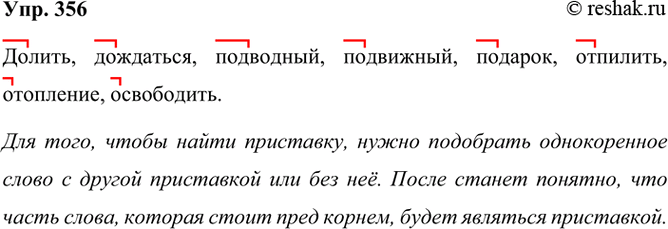 ����������� 356. ������ ����� � �����������. ������ ���������.�����������������������������������������������������������������������������������, ��� ����� �...