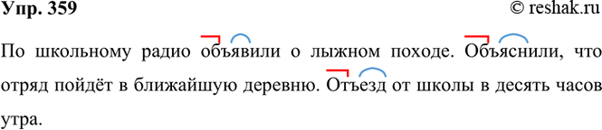 ����������� 359. �������� �����.�� ��������� ����� �������� � ������ ������. ���������, ��� ����� ����� � ��������� �������. ������ �� ����� � ������ ����� ����.�����. � ������...