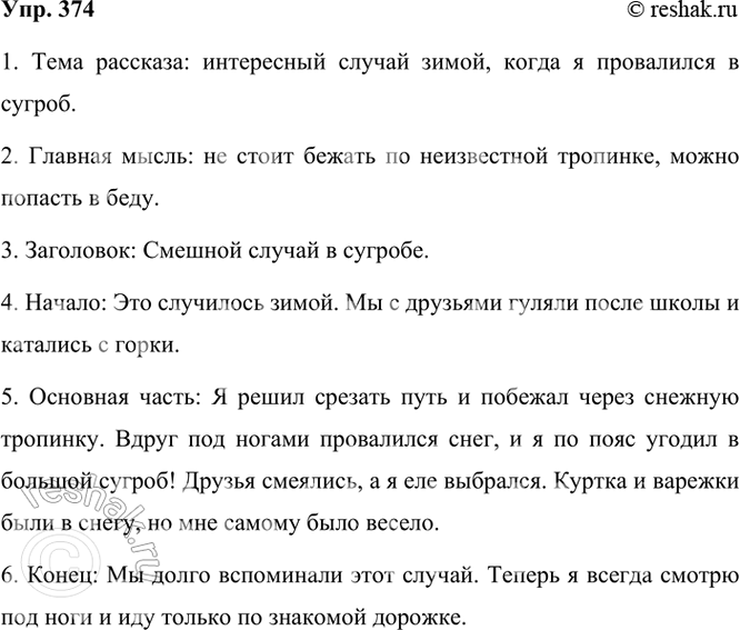 ����������� 374. ����������� ���������� � �����-������ ���������� ������. ������� ������� �� �����.1. �������� ���� ������ ��������.2. ����� ����� � ��� ����� ��������?3. ���...