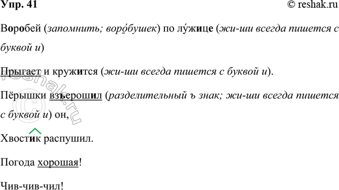 ����������� 41. ��������.������� �� ������	������� � ��������.	ϸ����� ��������� ��, ������� ��������.������ �������!���-���-���!(�. �����)����� (������� � 1)....