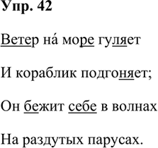 ����������� 42. ��������. ����� (������� � 1).����� �� ���� ������ � �������� ���������;�� ����� ���� � ������ �� �������� �������.(�. ������)��������� �����, � �������...