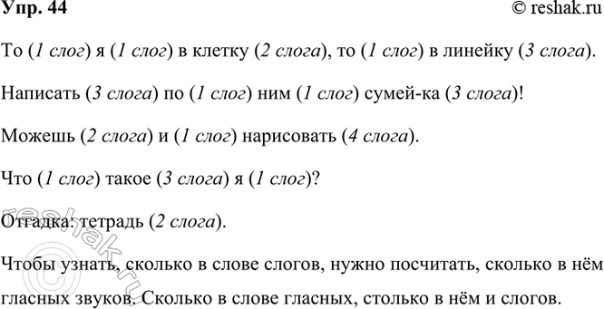 ����������� 44. ������� �������.�� � � ������, �� � �������.�������� �� ��� �����-��!������ � ����������.��� ����� �?	(� ---- �)����� �������, ������ �������.����������,...
