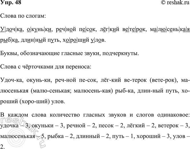 ����������� 48. �������� ����� �� ������.������, �������, ������ �����, ����� �������, ����������� �����, ������� ����, ������� ����.����� �����, �������� �� ���������� ���...