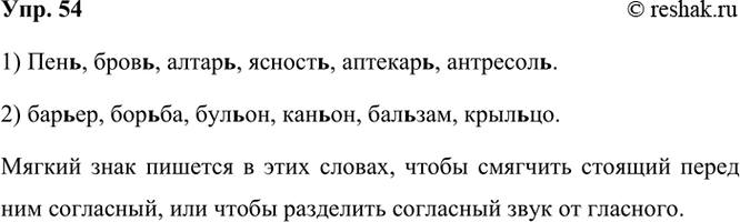 ����������� 54. ������� � ������ �����.��������� ������ ����. ������ �� ������� � ���� ������?����� 1- ���� (��������������� �������� ����, 3 ���������; ����� ������� �� �����...