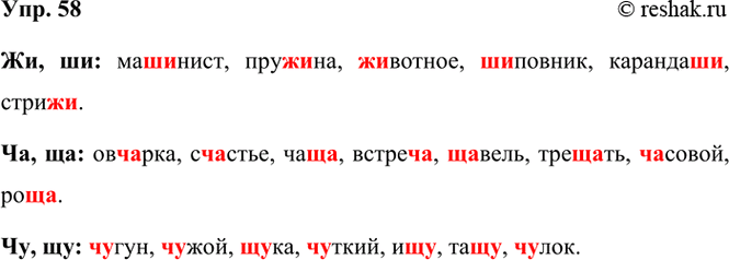 ����������� 58. ����� �����, �������� ��������� ����.��, ��: ��.����, ���..��, ..������, ..������, �������.., ����.. .��, ��: ��..���, �..����, ��.., �����.., ..����, ���..��,...