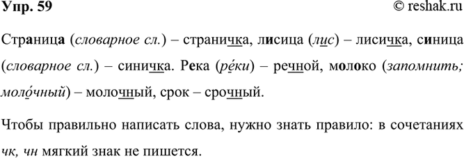 ����������� 59. ������ ����� �� �������.�������� � ���������, ������ � ..., ������ � ... . ���� � ������. ������ � ..., ���� � ... .��������� ��������� ��, ��. ����� �������...