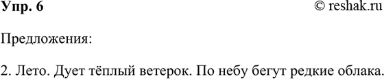 ����������� 6. ��������. ����� �����������, ����� ��.1. ������, �����, ����, ������.2. ����. ���� ����� �������. �� ���� ����� ������ ������.����������� � ��� ����� ���...