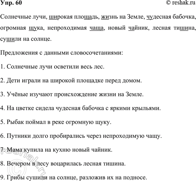 ����������� 60. ����� ��������������.��������� ����, ������� ��������, ����� �� �����, �������� �������, �������� ����, ������������ ����, ����� ������, ������ ������, ������ ��...