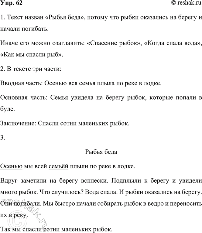 ����������� 62. ���������� ������� ��������.����� ���������� �� ���� ������ ����� �� ���� � �����.����� �������� �� ������ ��������. �������� � ������ � ������� ����� �����....