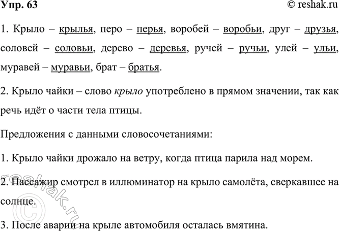 ����������� 63. ������ ����� �� ������������� �����.����� � ������, ����, �������, ����, �������, ������, �����, ����, �������, ����.��������� ����� � �������������� �.�����...