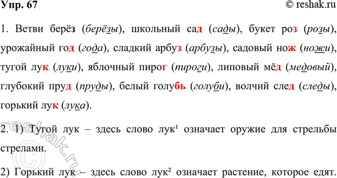 ����������� 67. ����� ��������� ����, �������� ����������� �����.����� ����, �������� ��.., ����� ��.., ��������� ��.., ������� ����.., ������� ��.., ����� ��.., �������� ����..,...