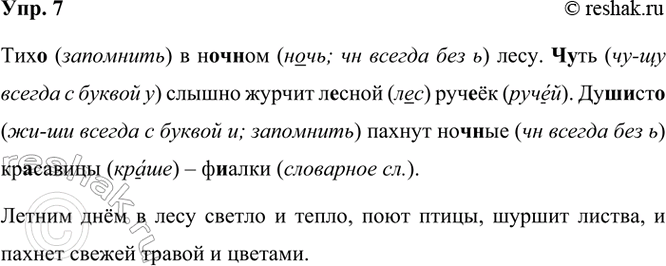 ����������� 7. ��������.���� � ������ ����. ���� ������ ������ ������ �����. ������� ������ ������ ��������� � ������.(�. �������-�������)����� ��� ����������� (�� ������)....