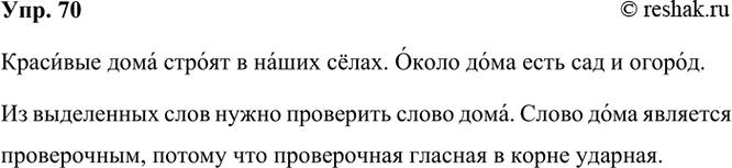 ����������� 70. ����� �����������. ������� ��� ������� ���� ��������.�������� ���� ������ � ����� ����. ����� ���� ���� ��� � ������.������ ���������� �����. ����� ����� �����...