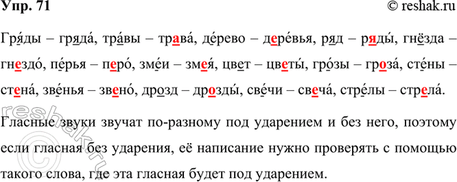 ����������� 71. ��������� � ������� ����� ����������� �����. �������� �����. �������� ����������� �����.�����	� �����,	... � ��..��, ... � �������, ... � �..��, ... � ������, ......