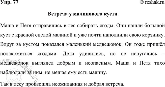 ����������� 77. ����������� �������. ���������� ���. ����������, ��� ��������� � ����.����� 1������ �������������� ����� ������ ���� ������ ����������� � ��� �� �������. ���...