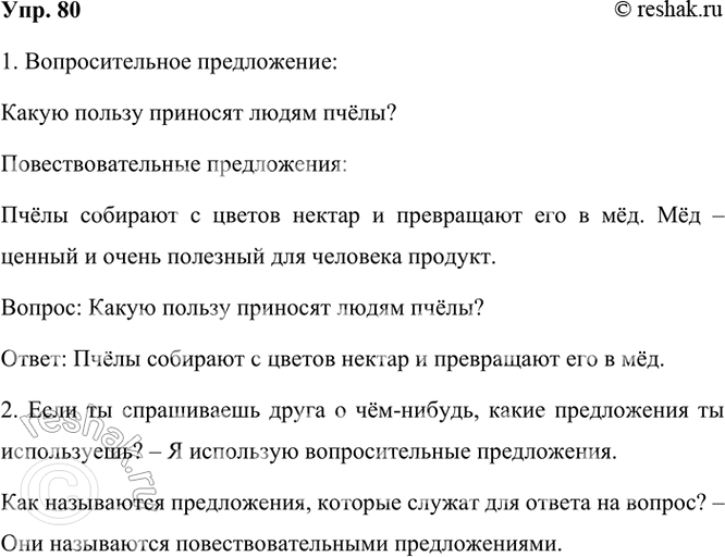 ����������� 80. ��������.����� ������ �������� ����� �����? ����� �������� � ������ ������ � ���������� ��� � ��. ̸� � ������ � ����� �������� ��� �������� �������.�����...