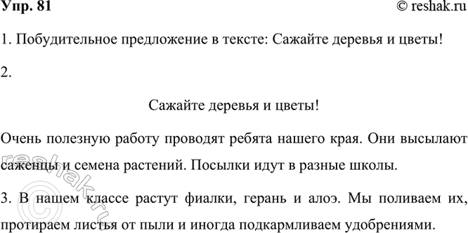 ����������� 81. ���������� ����� ���� ����� �����. ������� ������������� �����������.������� ������� � �����!����� �������� ������ �������� ������ ������ ����. ��� ��������...