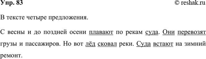 ����������� 83. �������� �����. ������� � ��� �����������?� ����� � �� ������� ����� ������� �� ����� ���� ��� ��������� ����� � ���������� �� ��� �� ������ ���� ���� ������ ��...