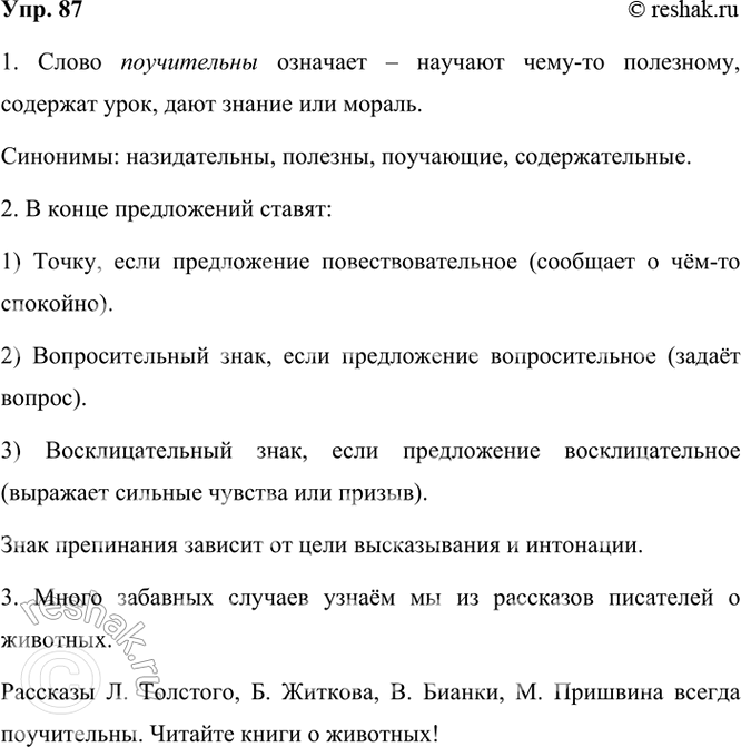 ����������� 87. ����������.����� �������� ������� ����� �� �� ��������� ��������� � ��������.�������� �. ��������, �. �������, �. ��-����, �. �������� ������ �����������....