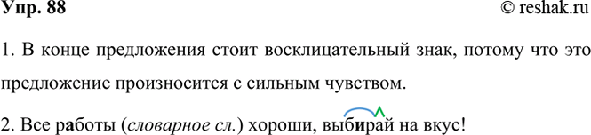 ����������� 88. ��������.��� ������ ������, ������� �� ����!(�. ����������)����� ���� ����� � ����� �����������? ������? ����� �����������. �������.����� 1� �����...