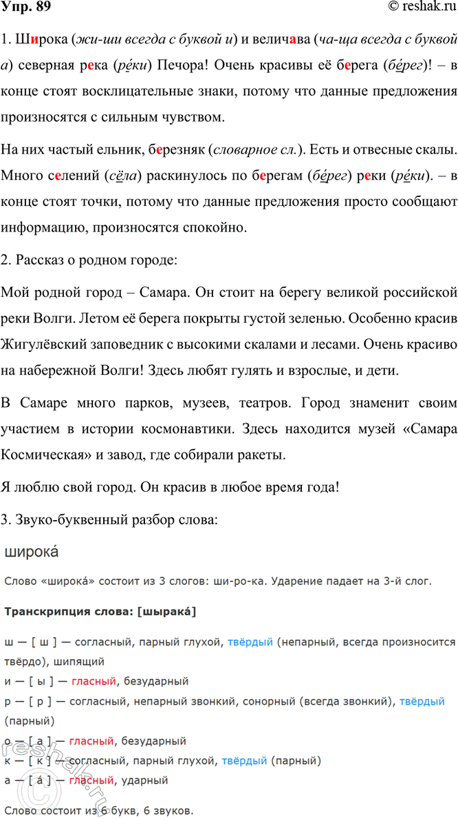 ����������� 89. ���������� �����. ����� ����� ���������� ����� � ����� �����������? ������?������1 � �����..�� �������� �..�� ������! ����� ������� � �..����! �� ��� ������...