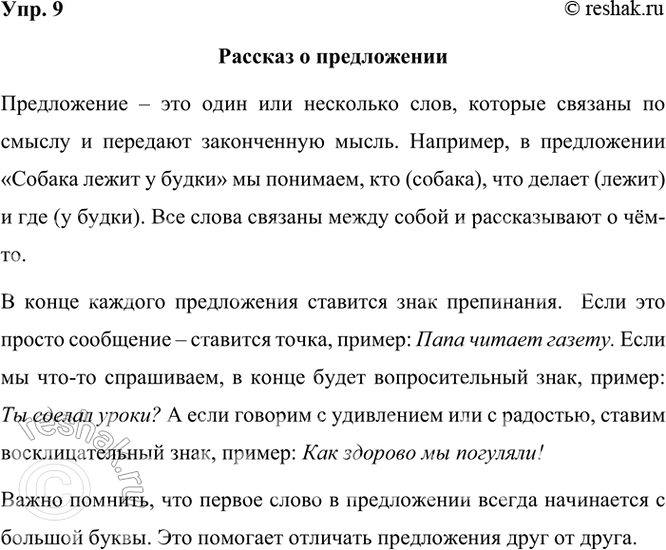 ����������� 9. ����������.1. ����� � ����������� ������� ����� ����� �� ������.2. � ����� ����������� �������� �����, �������������� ��� ��������������� ����.3. ������ ����� �...