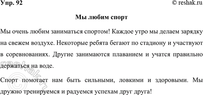 ����������� 92. ����������� �������.��������� ����� �� ���� ��� ����� �����.����� 1�� ����� ����� �����! � ����� ����� ����� ������ ���������� ������, � ������ ����� �����...