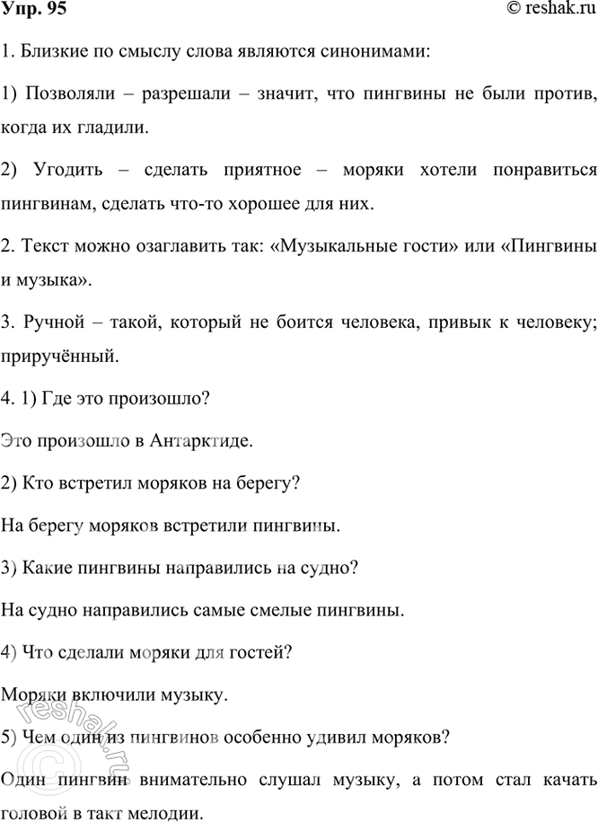 ����������� 95. ����������.������� ��� ���������������� ����� ������� � ����������. ��� ������� � �������.�� ������ ������� ��������� ��������. ����� ��������� �� ��������...