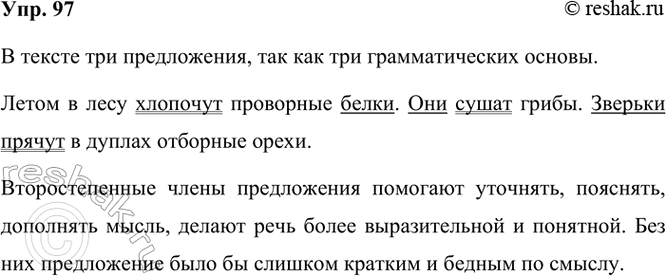 ����������� ������� � �������������� ����� �����������. ������� ������������������ � ������� ���������������� �����������97. ���������� �����. ������� � ��� �����������? ��������....