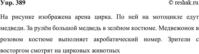 ����������� 389. ����������� ����������� �������.����������, ��� ���������� �� �������. ��� ���������� ��������?����� 1� ������ ��������� ������ ��������������� ������������...