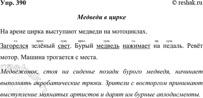 ����������� 390. �������� �����.������� � ������� ����� ����� ��������� ������� �� ����������.��������� ������ ����. ����� ������� �������� �� ������. ���� �����. ������...