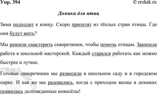 ����������� 394. ����������� �������, ���������� ���. ��������� ����� �� �����.1. ����� �������� �����.2. ������ � ����������.3. �������.�������� �����. ��������� ������ ����...