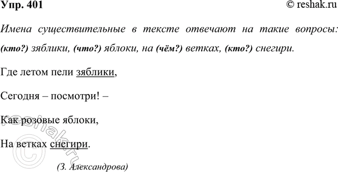 ����������� 401. ����������.��� ����� ���� �������,������� � ��������! ���� ������� ������,�� ������ �������.(3. ������������)������� � ������ ����� ���������������. ��...