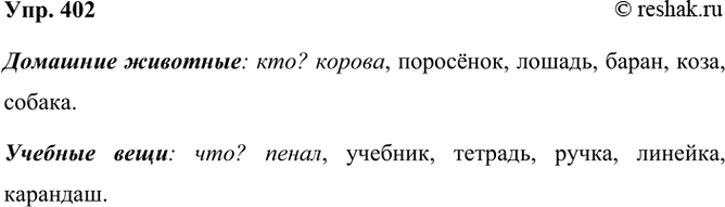 ����������� 402. ������ ���� ��� ���������������, ������� �������� ���������� �������� ��������, � ���� ��� ���������������, ������������ ������� ����.�������� ��������: ���?...