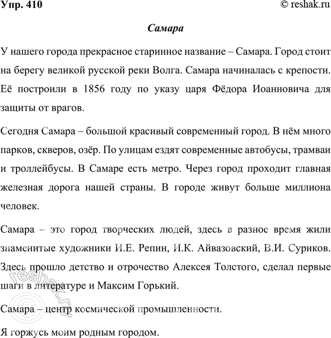 ����������� 410. ������ �������� ������ ������, ���� ��� ������. ����������� ���������� � ���. ������ ������-���� �����������.����� 1������������ ������ ��������� ���������...