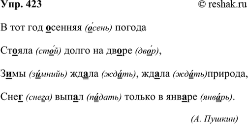 ����������� 423. �������� �������������.� ��� ��� ������� ������ ������ ����� �� �����,���� �����, ����� �������,���� ����� ������ � ������.(�. ������)����������� �...