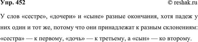 ����������� ��� ���������� ��������� ����� ����������������?452. �������, ������ � ���������� ���� ������ ���������, ���� ����� ���� � ��� ��.������ ������� ����������� (� ���?)...