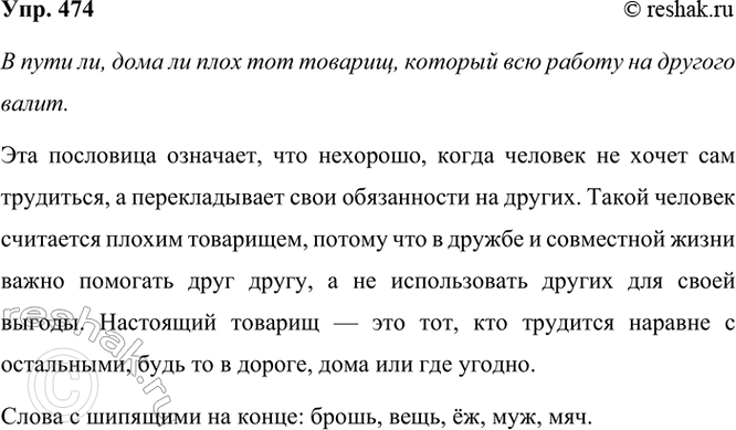 ����������� 474. ���������� ���������. ��� �� � ���������? ��������� ���� �����.� ���� ��, ���� �� ���� ��� �������, ������� ��� ������ �� ������� �����.������� ���������....