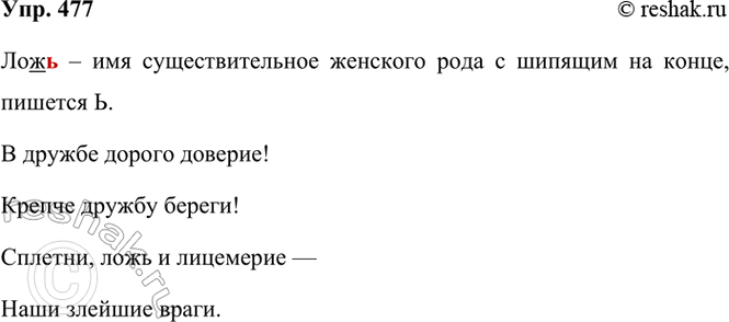 ����������� 477. ��������.� ������ ������ �������!������ ������ ������!�������, ���� � ��������� ����� ������� �����.(�. ���������)����� ����� �� ��������� �������....