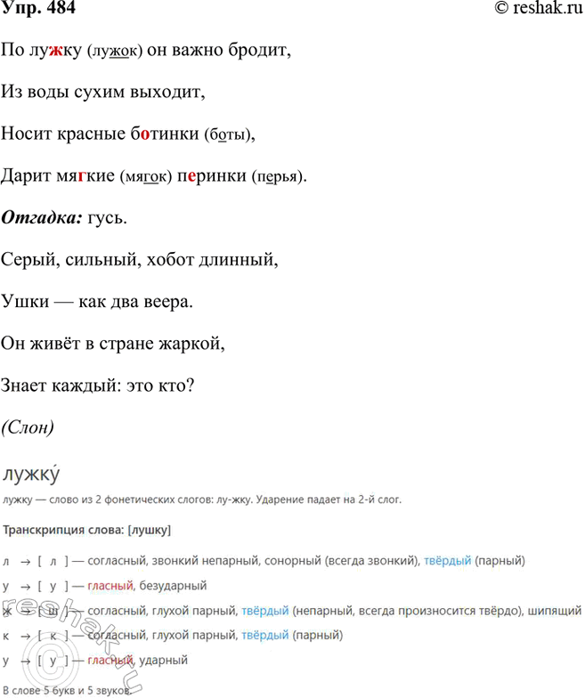 ����������� 484. ��������� �������.�� ��.��1 �� ����� ������,�� ���� ����� �������,����� ������� �..�����,����� ��..��� �..�����.(--)�������� ������� ��...