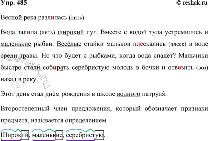 ����������� 485. �������� �����.������ ������������� ���� ����..����.���� ���..�� �������2 ���. ������ � ����� ���� ����������� � ���������2 �����. ������ ������ �������...