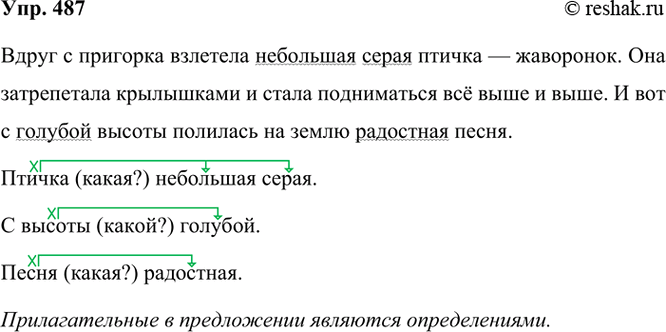 ����������� 487. ��������.����� � �������� �������� ��������� ����� ������ � ���������. ��� ����������� ���������� � ����� ����������� �� ���� � ����.� ��� � ������� ������...