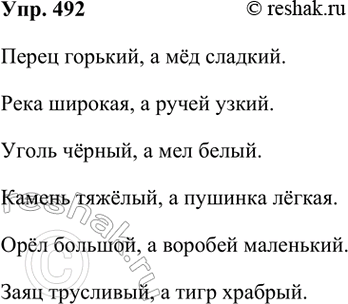 ����������� 492. �������� ����� � �� �� �����, ���� � ����� �� ������, ����� � ��� �� �����, ������ � ������� �� ����, ���� � ������� �� ��������, ����� � ����� �� ��������....