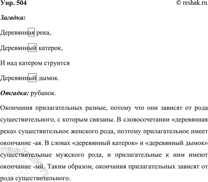 ����������� 504. ������� �������.���������� ����,���������� �������,� ��� ������� �������� ���������� �����.(�--���)����� �������, ������ �������.������ ���������...