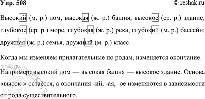 ����������� 508. ������ ����� �������������� �� ����� � ������. ��������� �������� �� �. 57. ����� ���, ������ ��������� ��������������.������� ���, ... �����, ... ������;...