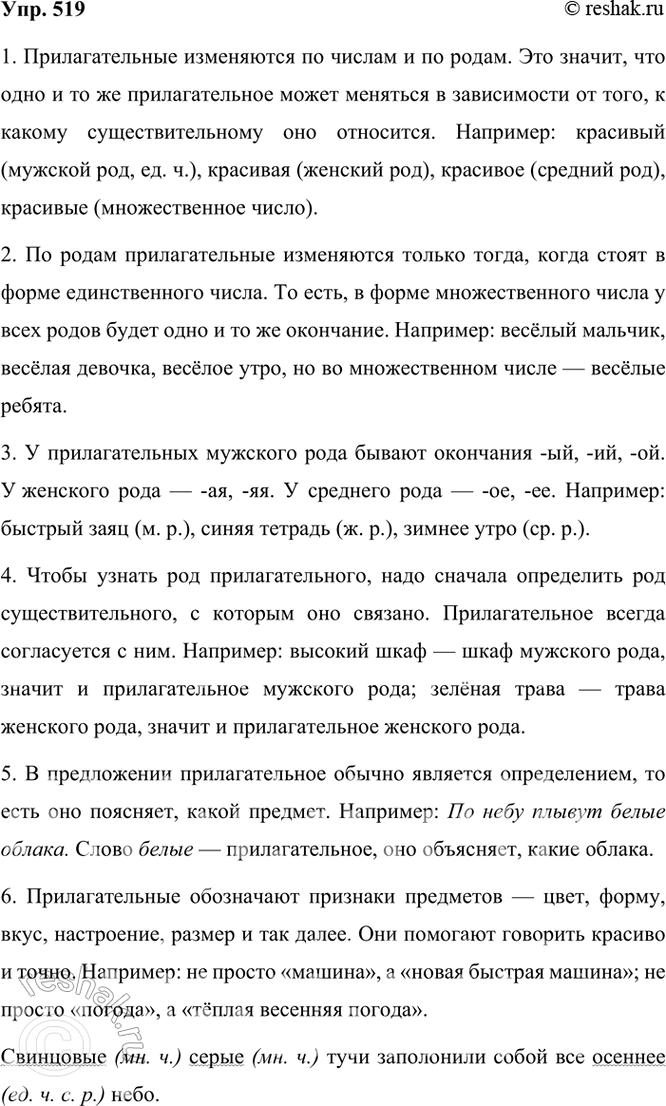 ����������� 519. ������������� �������� �� �������.1. ��� ���������� ��������������? ��������.2. ����� �������������� ���������� �� �����?3. ����� ��������� �����...